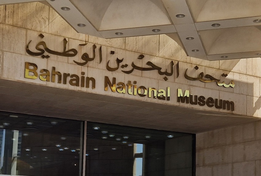 Bahrain Nationalmmuseum
